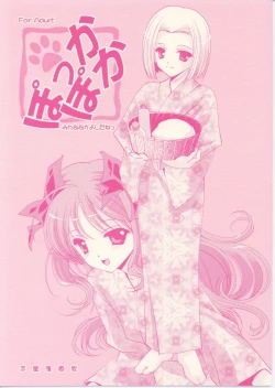 Page 1 of Pokkapoka Minna Nakayoshidane