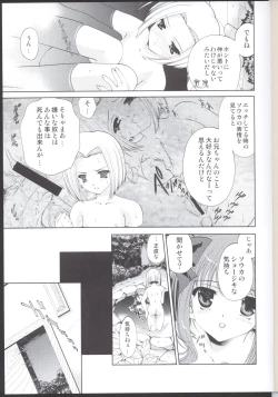 Page 3 of Pokkapoka Minna Nakayoshidane