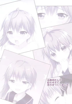 Page 2 of Horoyoi Ecchi na Minazuki-san!