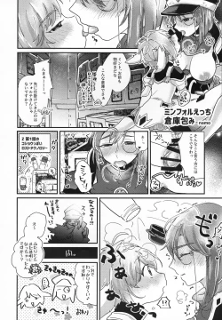 Page 14 of Forte-san!! Sukida 〜〜〜!!!