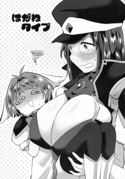 Page 17 of Forte-san!! Sukida 〜〜〜!!!
