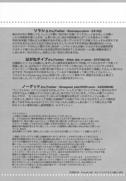 Page 28 of Forte-san!! Sukida 〜〜〜!!!