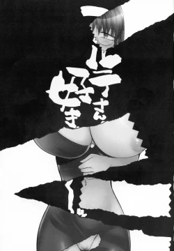 Page 3 of Forte-san!! Sukida 〜〜〜!!!