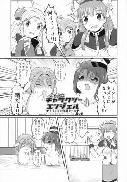 Page 5 of Forte-san!! Sukida 〜〜〜!!!