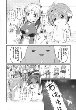 Page 6 of Forte-san!! Sukida 〜〜〜!!!