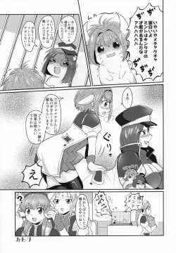Page 7 of Forte-san!! Sukida 〜〜〜!!!