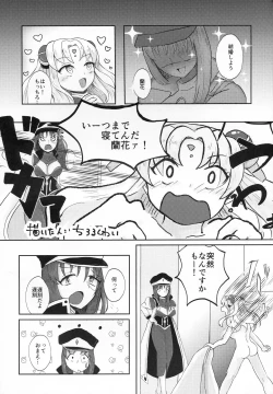 Page 9 of Forte-san!! Sukida 〜〜〜!!!