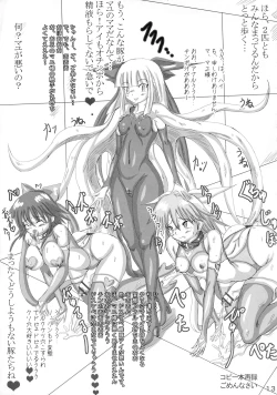 Page 13 of FUTANARI;CHAOS