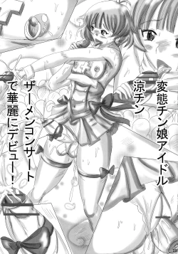 Page 25 of FUTANARI;CHAOS