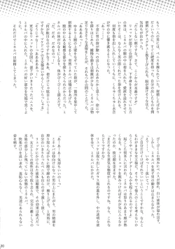 Page 30 of FUTANARI;CHAOS