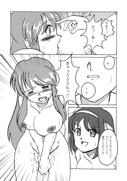 Page 8 of Moe Futa Desho Desho?