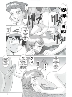 Page 16 of Pokemoso