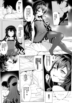 Page 13 of Off-kaigo Sokupako Shita Musume ga Shinkaiseikan datta Jian
