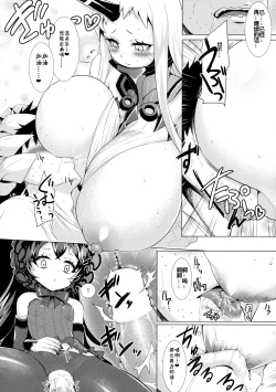 Page 22 of Off-kaigo Sokupako Shita Musume ga Shinkaiseikan datta Jian