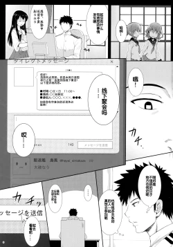 Page 3 of Off-kaigo Sokupako Shita Musume ga Shinkaiseikan datta Jian