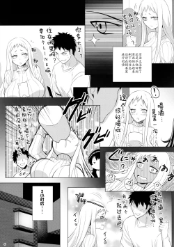 Page 6 of Off-kaigo Sokupako Shita Musume ga Shinkaiseikan datta Jian