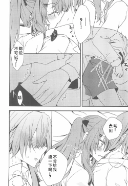 Page 11 of Secret Night