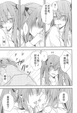 Page 12 of Secret Night