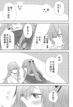 Page 24 of Secret Night