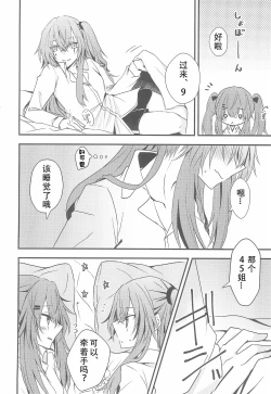 Page 7 of Secret Night