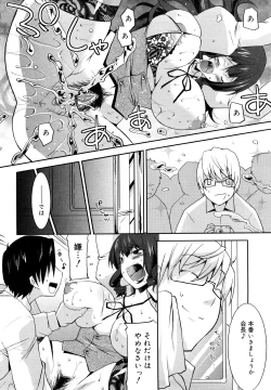 Page 105 of Love Chichi