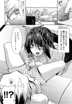 Page 117 of Love Chichi