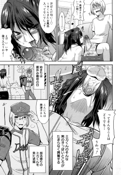 Page 118 of Love Chichi