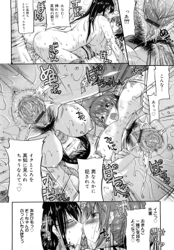 Page 147 of Love Chichi