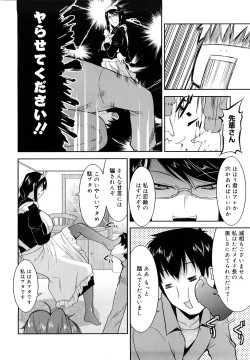 Page 151 of Love Chichi