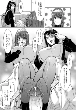 Page 152 of Love Chichi