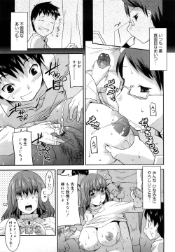 Page 158 of Love Chichi