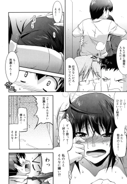 Page 183 of Love Chichi