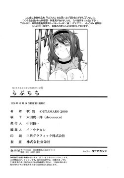 Page 199 of Love Chichi