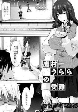 Page 96 of Love Chichi