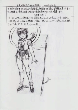 Page 105 of 亜衣&麻衣 D.SV