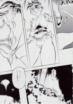 Page 11 of 亜衣&麻衣 D.SV