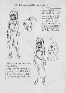 Page 25 of 亜衣&麻衣 D.SV