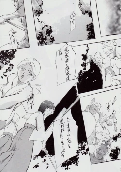 Page 41 of 亜衣&麻衣 D.SV