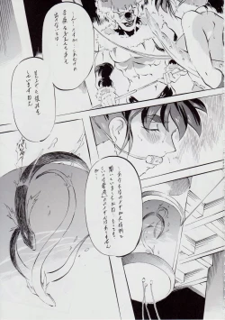 Page 66 of 亜衣&麻衣 D.SV