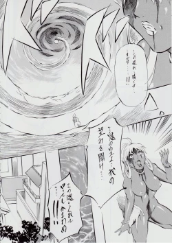 Page 6 of 亜衣&麻衣 D.SV