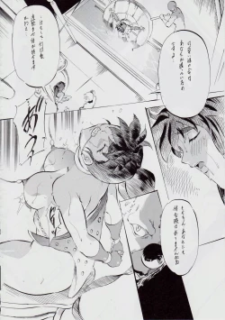 Page 72 of 亜衣&麻衣 D.SV