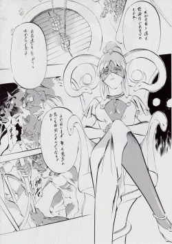 Page 93 of 亜衣&麻衣 D.SV