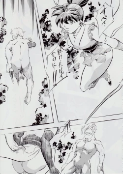 Page 9 of 亜衣&麻衣 D.SV