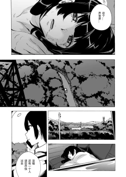 Page 18 of GAME OF BITCHES Ch. 6