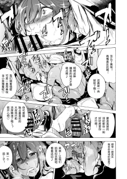 Page 7 of GAME OF BITCHES Ch. 6