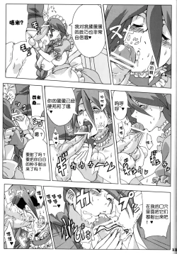 Page 10 of Bakkon Cafe | 逼婚咖啡厅