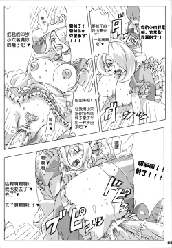 Page 20 of Bakkon Cafe | 逼婚咖啡厅