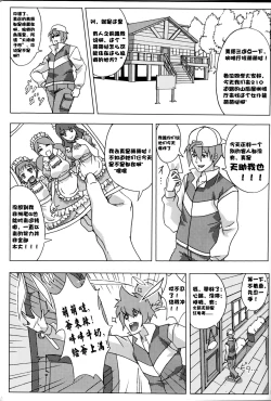 Page 2 of Bakkon Cafe | 逼婚咖啡厅