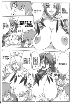 Page 5 of Bakkon Cafe | 逼婚咖啡厅