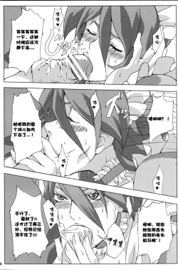 Page 9 of Bakkon Cafe | 逼婚咖啡厅